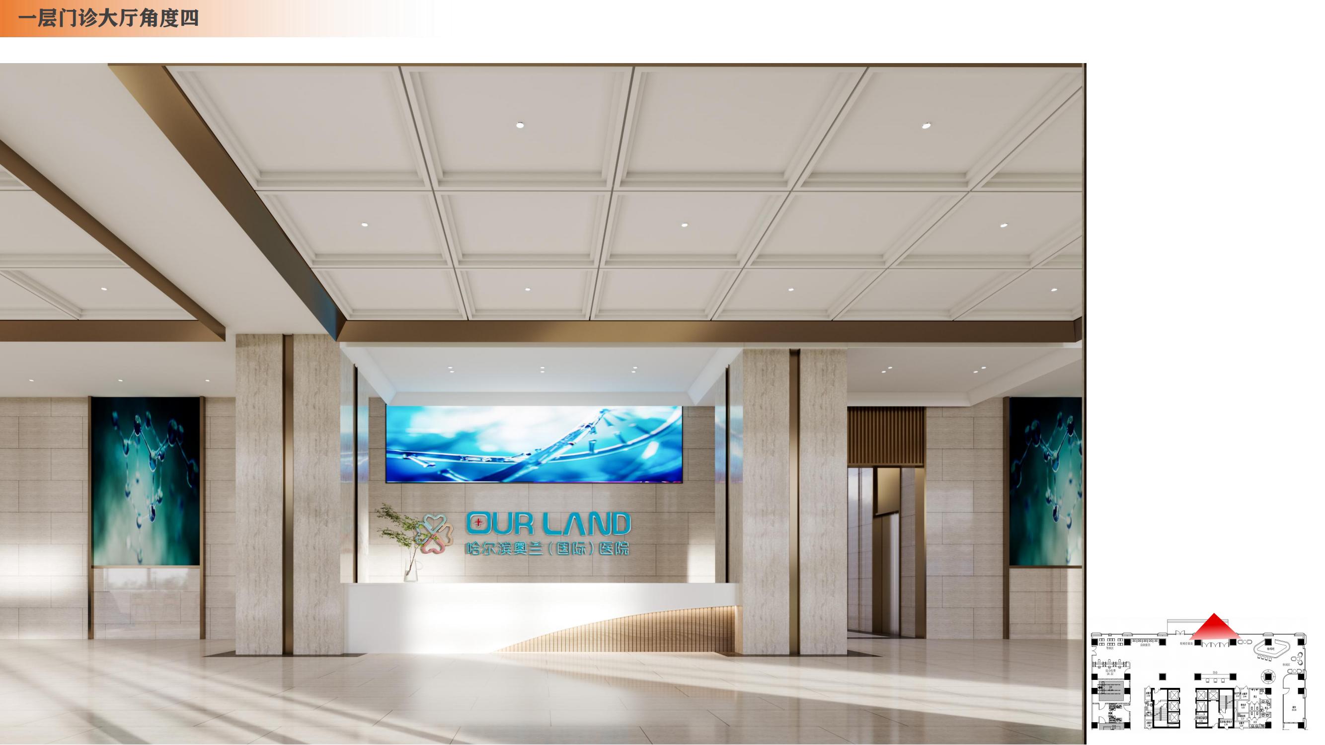 哈爾濱奧蘭（國際）醫(yī)院